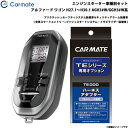 エンジンスターター 車種別セット アルファード ワゴン H27.1~H30.1 AGH3#W/GGH3#W系 カーメイト TE-X501T + XE-1 + TE-202