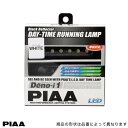 超高輝度スーパー6連LED搭載!デイライト DENO-I1 ホワイト 車検対応/PIAA L-221W/