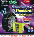アムス:SR-40 ラダー はしご型 金属 タイヤチェーン スノーレスキュー 155/80R13 165/70R13 175/65R13 165/65R14 185/60R13 155/60R15 165/55R15