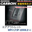 ハセプロ/HASEPRO マジカルカーボン エアアウトレット エアコン吹き出し口 マツダ MPV LY3P H18.2〜 カーボンシート ブラック CAOMA-1