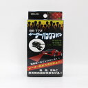 ブレイス:追突防止 レーザーバックフォグランプ レーザーライン 12V/24V対応/BE-772
