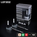 ピア/PIAA:LEDフォグランプ ホワイト H8/H11/H16 6000k 1000lm ハイブリット車対応/LEF202