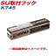 INNO SU取付フック ベーシック取付フック キャリア インスパイア CP3 他 K745