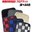 フロアマット 車種別 トヨタ エスティマ H18.01〜 ACR50W/ACR55W/GSR50W/GSR55W ラゲッジマット ※ラゲッジ部分のみ MTO-THR366