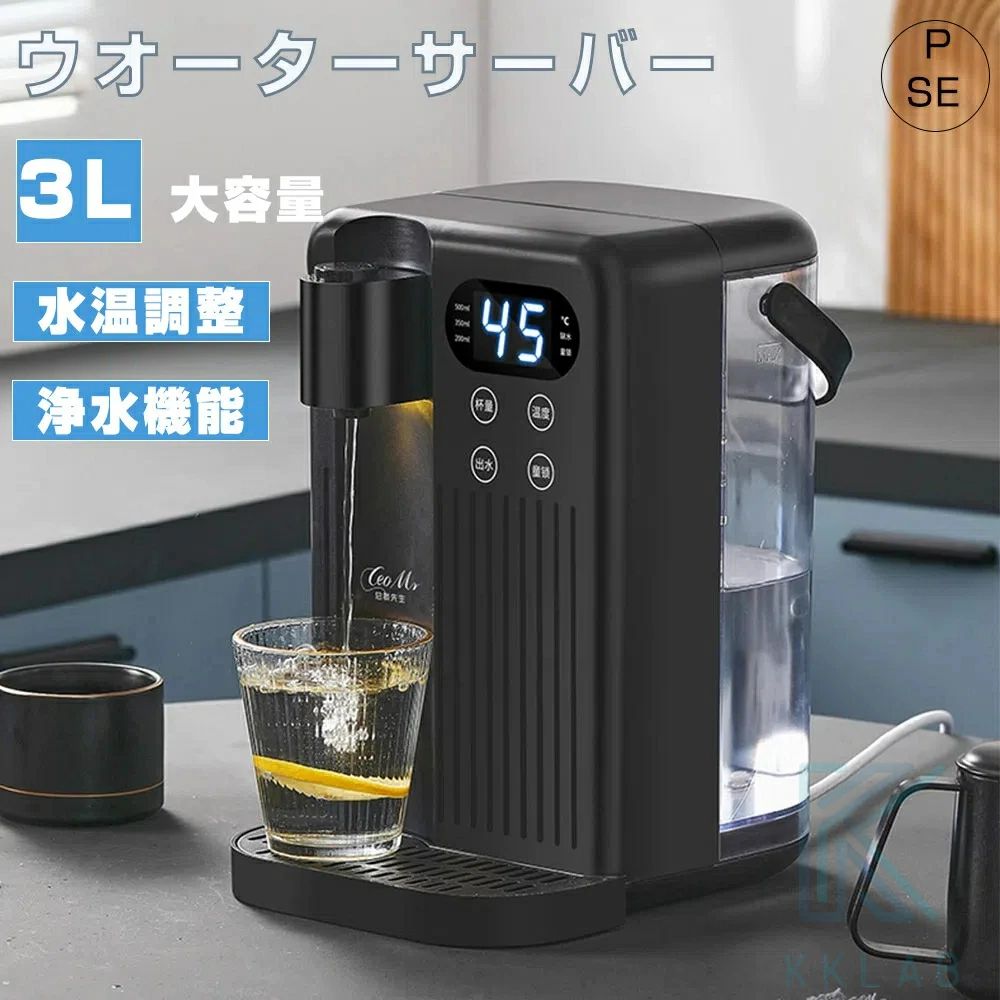 温水 ウォーターサーバー 浄水器 浄水機能 急速加熱 12段階温度調整 家庭用卓上型 コンパク 家庭用卓上型 3L 浄水器給湯室 おすすめ 休憩室3秒瞬間熱湯 温水 冷水 浄水機能 安全設計 簡単操作 浄水器ウォーターサーバー ウォーターディスペンサー 電ケトル