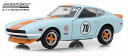 ミニカー 1/24 GreenLight☆1970 フェアレディ 240Z GULF ガルフ フェアレディZ【予約商品】