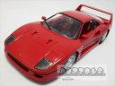 1/24 フェラーリ ミニカー■ブラゴ■フェラーリ F40 赤 BBURAGO【予約商品】