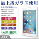 iPad 2018 強化ガラスフィルム iPad 2017 ...