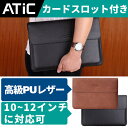 PCケース ノートパソコンケース タブレットケース 10~12インチ対応 PUレザー iPad pro 10.5/iPad 9.7 /iPad Air ケース MacBook Air/MateBook/Xperia Tablet/MediaPad/Zenpad/ThinkPad/Qua tab/huawei mediapad ケース スリップインケース インナーケース おしゃれ