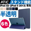 ipad air ケース iPad Air カバー アイパッ...
