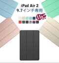 iPad air2 ケースiPad air2 カバーiPad Air 2 (iPad 6) ケース アイパッドエア - ATiC Apple iPad Air 2 (iPad 6) 9.7インチ iOS 8タブレット専用開閉式三つ折薄型スタンドケース スタンドタイプレザーケース 自動スリープ対応 ON/OFF 機能