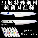トギノン エコフレンドリー 牛刀包丁 C210ステンレス/抗菌/替刃/包丁研ぎ/関 刃物/日本製【送料無料】【smtb-TK】【牛刀】【洋包丁】【楽ギフ_包装】【楽ギフ_のし】