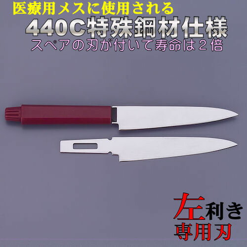 トギノンキープ ぺティナイフ 120（柄ワイン）左利き用左利き用包丁/ステンレス/替刃/包…...:houchouno-toginon:10000202