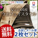 日本製ホテル フェイスタオル白+通常カラー各1色の2枚セット 