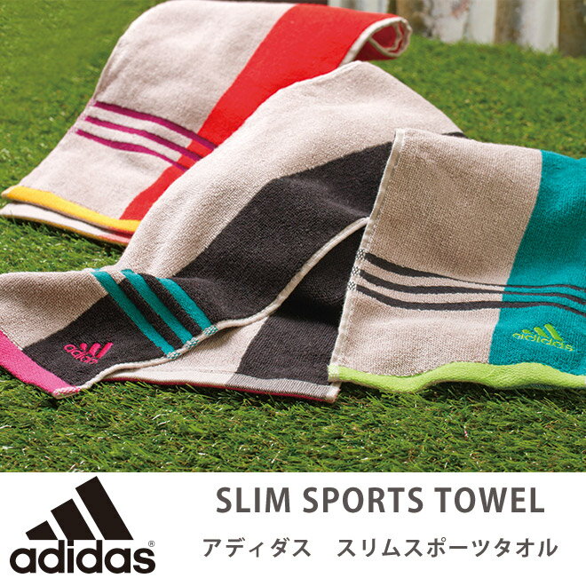 アディダス スリムスポーツタオル エフェクト