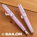 セーラー Sailor 万年筆 報画堂オリジナル プロフェッショナルギア スリム ラベンダー