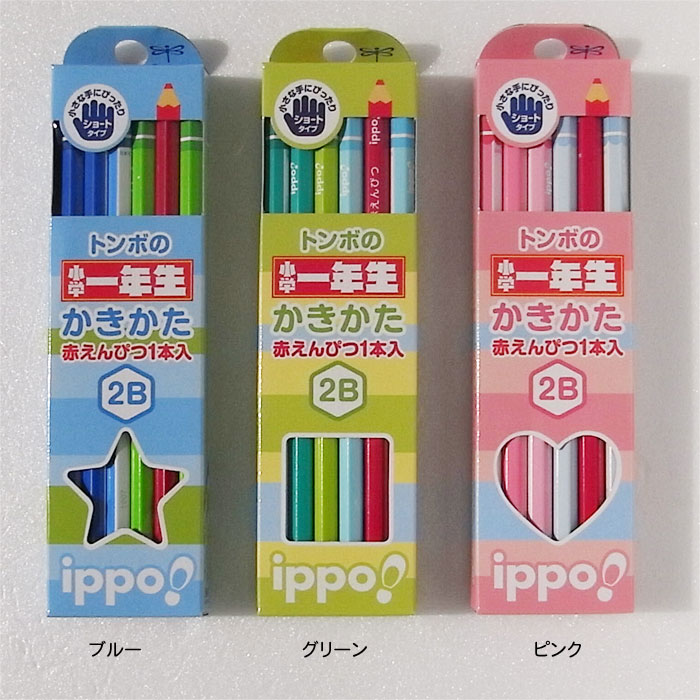 トンボ鉛筆　TOMBOW　ippo小学一年生の為のかきかた鉛筆　2B　11本　赤鉛筆1本入2012年新入学文具・文房具