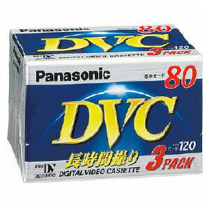 DVCテープ 80分、3巻 1組(3巻)P11Sep16...:houjou-kyouzai:10010886