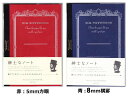 【アピカ】紳士なノート Premium C.D.NOTEBOOK A4 フレッシャーズ特集 【アピカ】紳士なノート Premium C.D.NOTEBOOK A4 フレッシャーズ特集