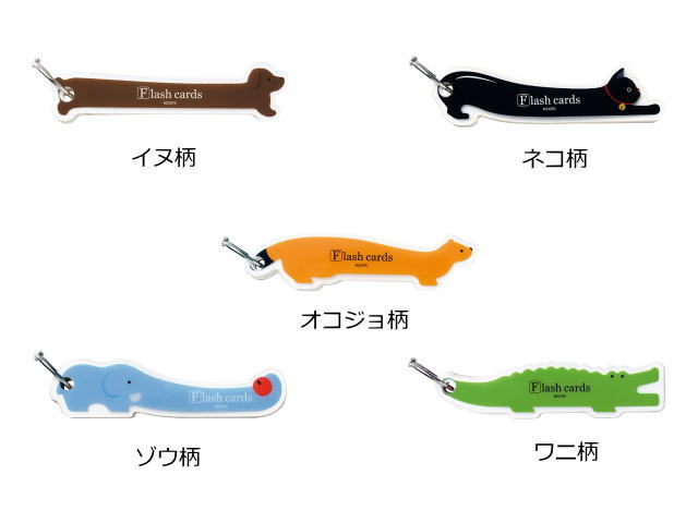 MIDORI　単語カード　ロング　単語帳　動物のシルエットに切り取られたリングカードメモ1…...:houjou-kyouzai:10012826