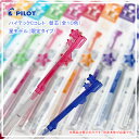 【PILOT】ハイテックCコレト レピピアルマリオコラボ 星...
