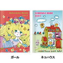 値下げ商品 【サンスター】手帳月間B7 水森亜土 スケジュール手帳 2017年版 2016年9月始まり