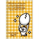 値下げ商品 【サンスター】手帳月間B7 ちびギャラリー スケジュール手帳 2017年版 2016年9月始まり
