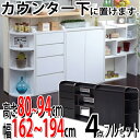 もとからそこにあるような一体感♪ カウンター下収納 フルセット 【送料無料】 奥行20 高さ80 薄型 キッチン収納 おしゃれ ホワイト 収納棚 スリムタイプ カウンター下 収納 白 激安