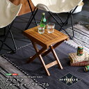 ショッピングサイドテーブル オリジナルトートバッグ付き アウトドア フォールディングテーブル 【送料無料】 木製 折りたたみテーブル キャンプ コンパクト 小さい ミニ サイドテーブル