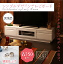 ワンランク上のホワイト♪ テレビ台 幅150 完成