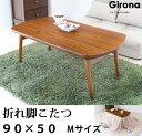 折れ脚ローテーブルがこたつになった♪ 折...