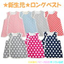 ◇日本製◇ 接結ニットキルト ロングベスト スリーパー(いろ...