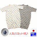 ★日本製★やわらかスムース七分袖ツーウェイオール ドレス(ヨット柄)【5000円以上で送料無料】 綿100% サイズ50-60オールシーズン 春 夏 秋 冬 新生児 2WAY ロンパース ベビー 春夏 出産準備 カバーオール コンビドレス おしゃれ
