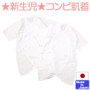 ◇日本製◇ あったかネル起毛(綿100%)の コンビ肌着(外...