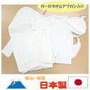 福袋 オールシーズン用 出産準備用品 5点セット(ガーゼタオルアフガン) 日本製 新生児 春夏 セレモニー 七分袖丈ツーウェイドレス アフガン タオル ガーゼ 夏 秋 冬 春 ドレス コンビ セット おくるみ ツーウェイオール 退院 宮参り 白