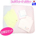 福袋 ちょっぴりひんやりマット+汗っかきセット (セット内容-ひんやり感敷きマット×2枚、ガーゼハンカチ×6枚、汗取りパッド×3枚、ガーゼマルチケット×1枚) 【日本製】【あす楽対応商品】 敷き パッドパット 冷感 シーツ クール