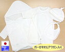 福袋 オールシーズン用 出産準備用品 5点セット(ガーゼタオルアフガン) 日本製 新生児 春夏 セレモニー 七分袖丈ツーウェイドレス アフガン タオル ガーゼ 夏 秋 冬 春 ドレス コンビ セット おくるみ ツーウェイオール 退院 宮参り 白