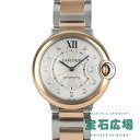 カルティエ Cartier バロンブルー36 W3BB0013【新品】ユニセックス 腕時計 送料無料