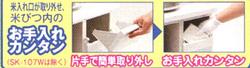 米びつお手入れ