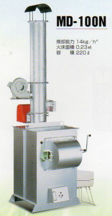 小型焼却炉　MD−100N　届出不要タイプ...:housingplaza:10000231
