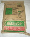 住まいの補修材。外壁、ベランダ、浴室、池など透水しては困る場所の補修。防水セメント　灰色　10kg　BBG10