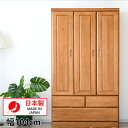【お買い物マラソン限定!最大2000円オフクーポン配布&ポイント2倍!7/4 20:00~7/11 01:59迄】桐タンス ワードローブ 服吊り 開き戸 ミラー 鏡付き ネクタイ掛け 国産 ハイタイプ 幅105cm 引出し 大容量