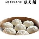 小肉まん鵬天閣
