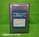 送料無料!【イソ系/FRP防水用軟質ポリエステル樹脂18kg入/20kg缶】耐候/耐震 FRP樹脂/補修