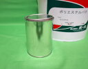 【FRPポリエステルパテ 1kg】下地凹凸/平滑用/FRP補修/ポリパテ