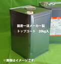 送料無料!【FRPトップコート(ゲルコート/パラフィン入り)白/ホワイト20kg】FRP 樹脂 塗料 補修