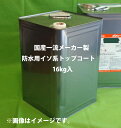 送料無料!屋外用/軟質/耐候【イソ系FRP防水用トップコート/グレー16kg】FRP樹脂/補修