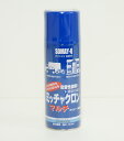 ミッチャクロン マルチ エアゾール 420ml / スプレー 塗料密着剤 プライマー ウレタン塗料 染めQテクノロジィ