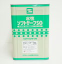送料無料!水性ソフトサーフSG 16kg【メーカー直送便/代...