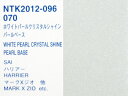 レタンPG ハイブリッド エコ トヨタ 070 ホワイトパール クリスタルシャイン(3コート)2kgセット(希釈済)/自動車用 1液 ウレタン 塗料 関西ペイント ハイブリット 銀